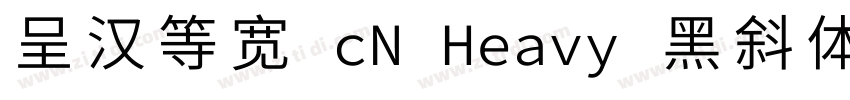呈汉等宽 cN Heavy 黑斜体字体转换